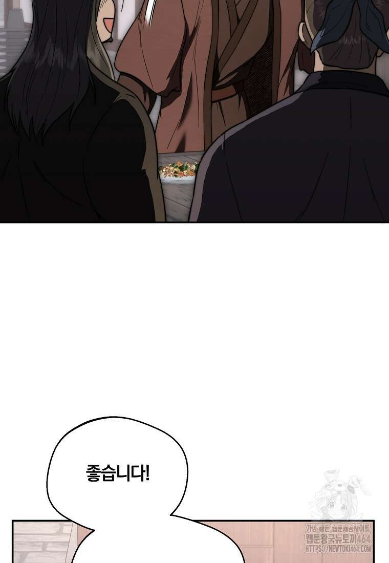 망향무사 107화 21