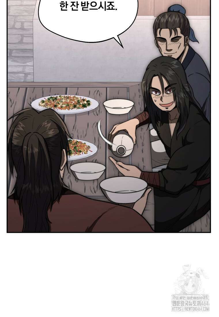 망향무사 107화 22