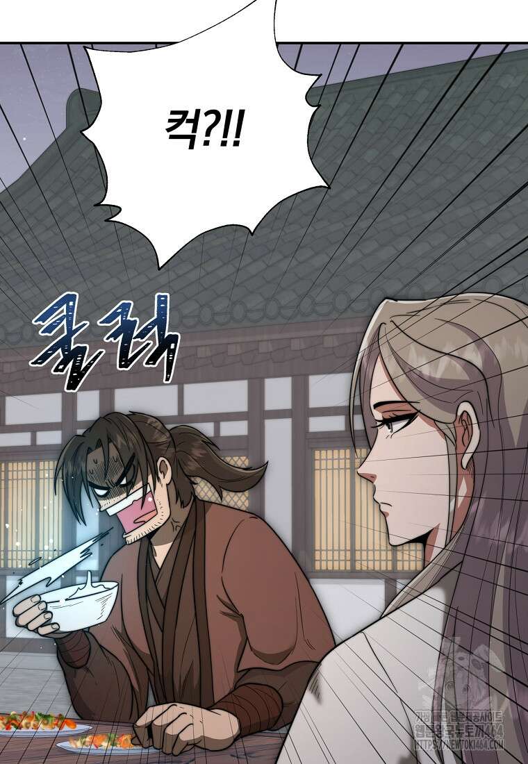 망향무사 107화 26