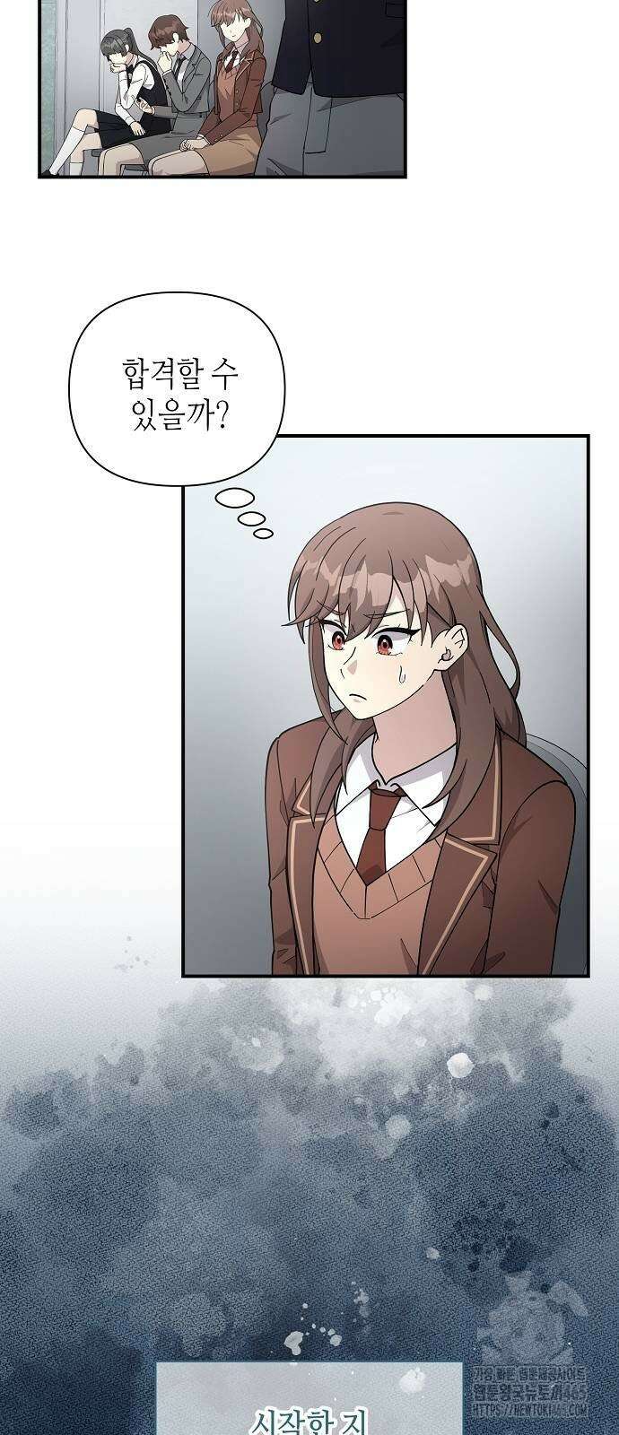 동생이 천재였다 50화 2