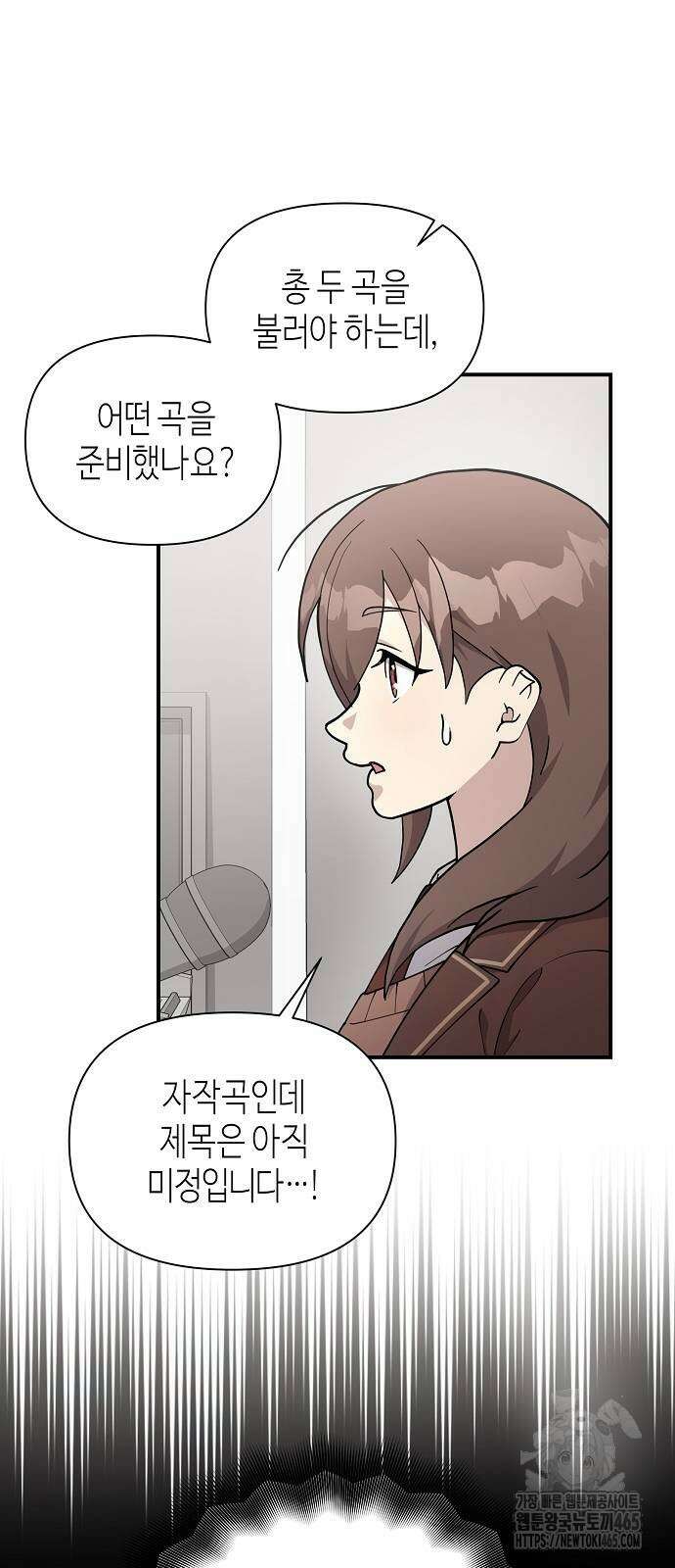 동생이 천재였다 50화 6