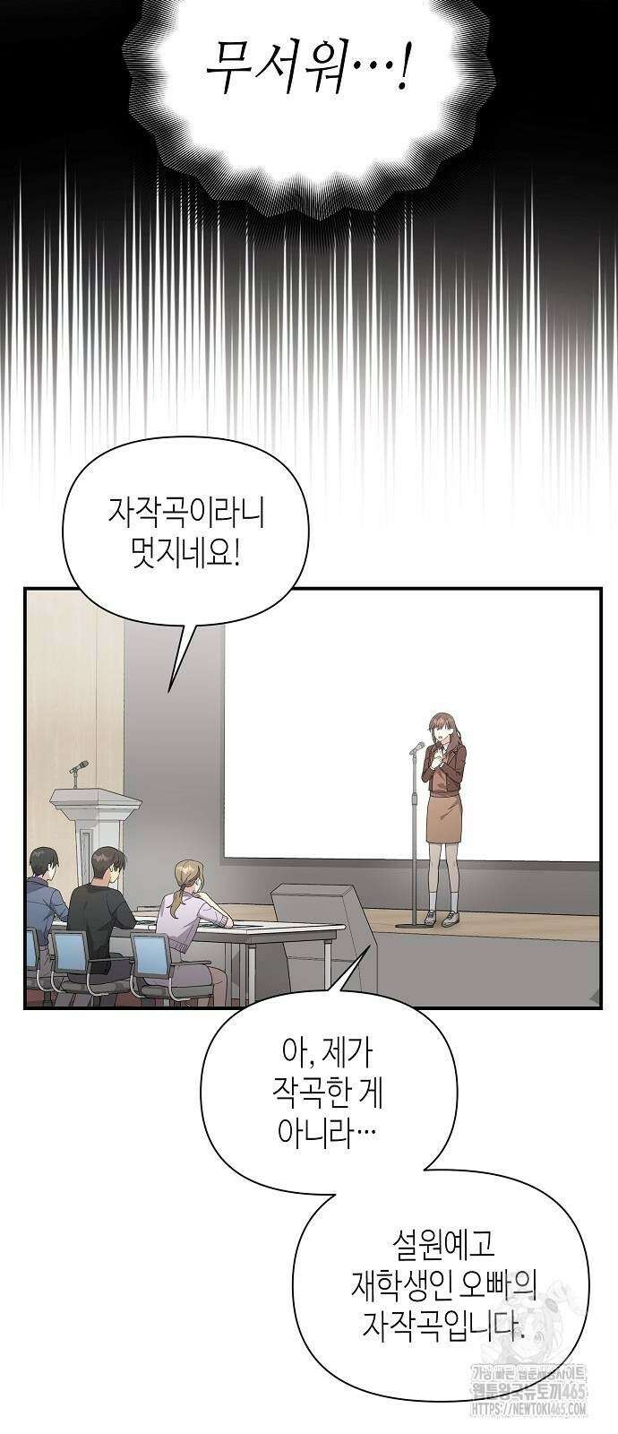 동생이 천재였다 50화 7