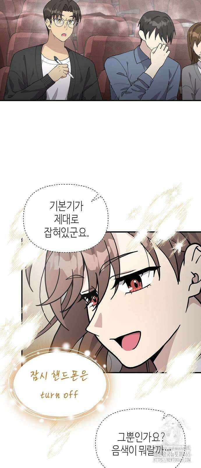 동생이 천재였다 50화 11