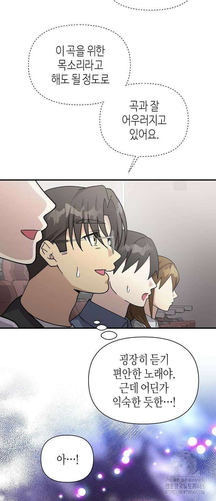동생이 천재였다 50화 12