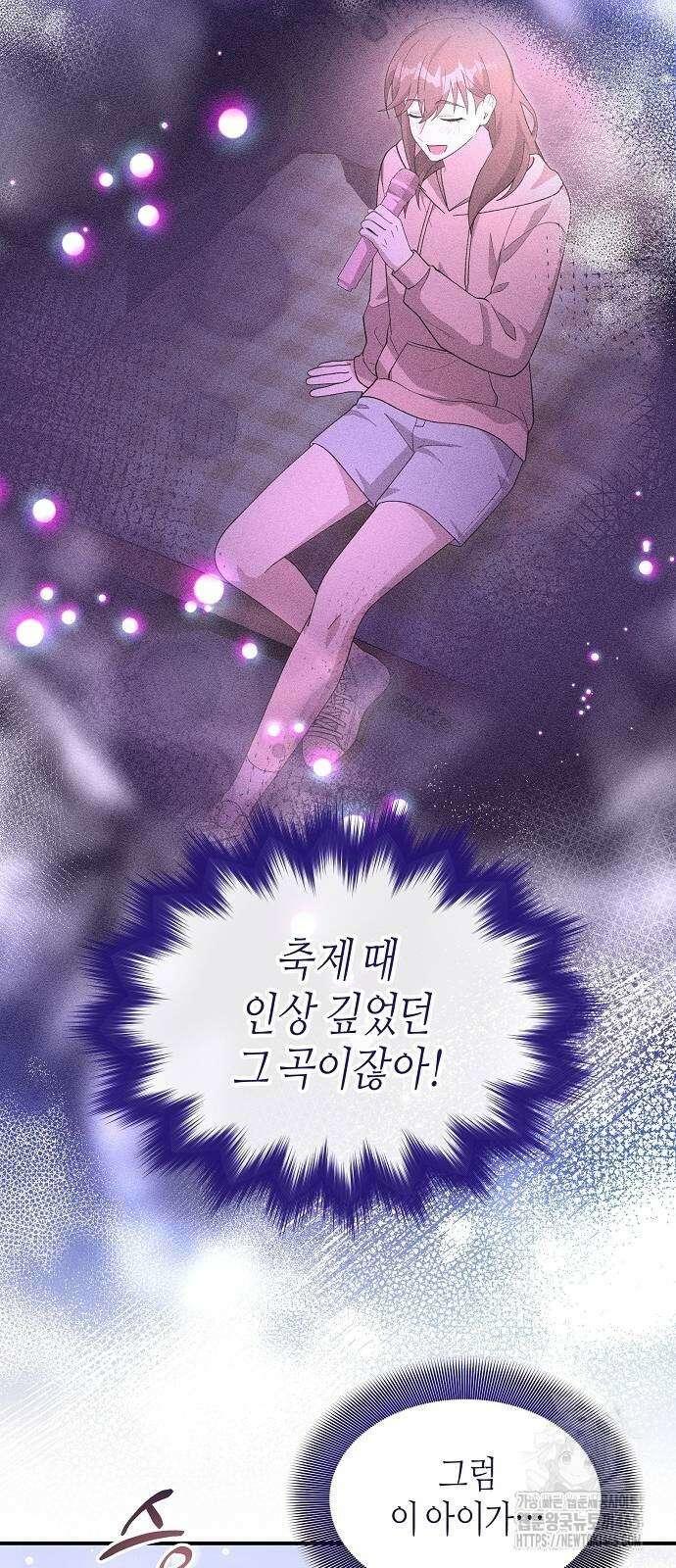 동생이 천재였다 50화 13