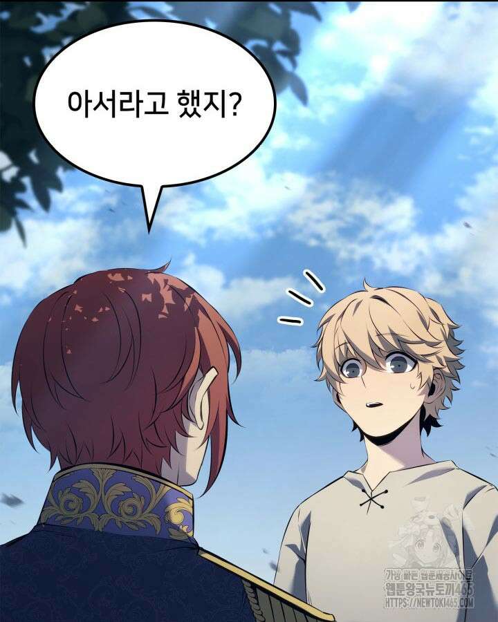백작가 막내아들은 플레이어 82화 16