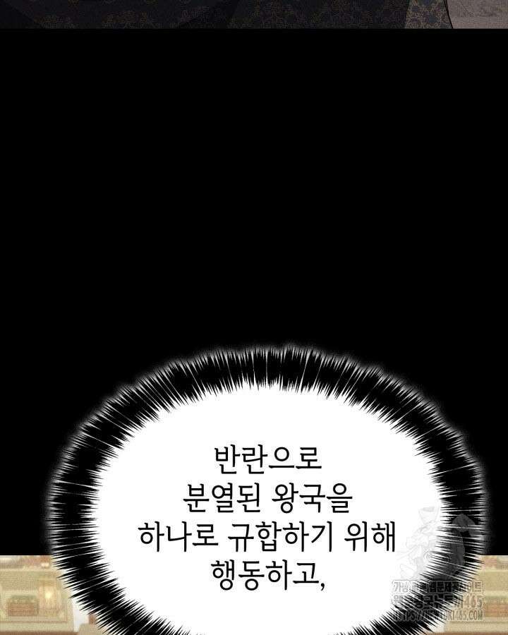 백작가 막내아들은 플레이어 82화 27