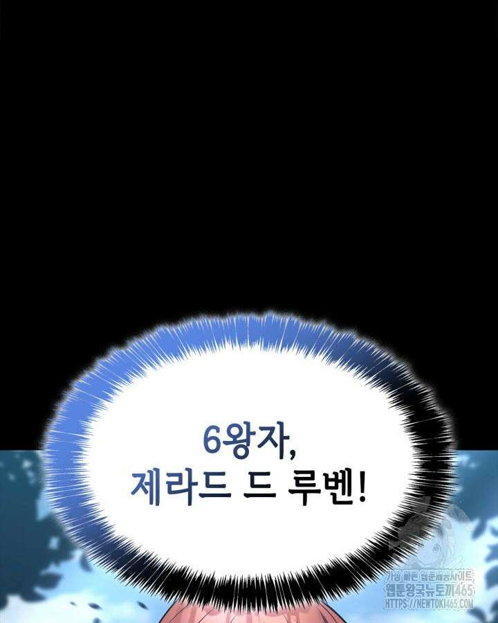 백작가 막내아들은 플레이어 82화 32
