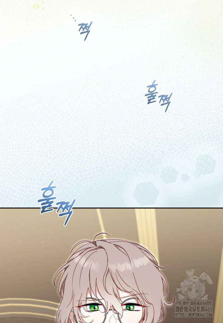 악당들에게 키워지는 중입니다 76화 17