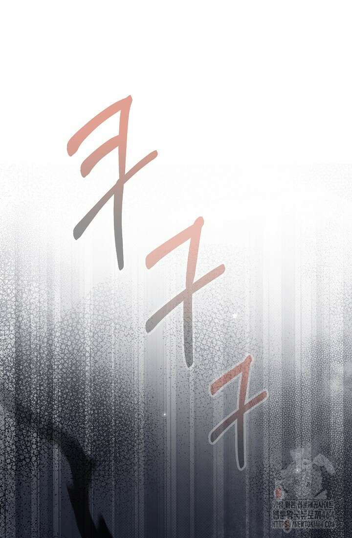 여주와 남주의 아이들을 키우게 되었습니다 59화 2
