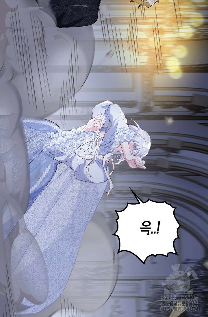 여주와 남주의 아이들을 키우게 되었습니다 59화 8