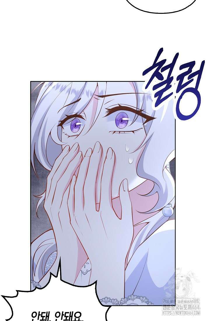 여주와 남주의 아이들을 키우게 되었습니다 59화 14