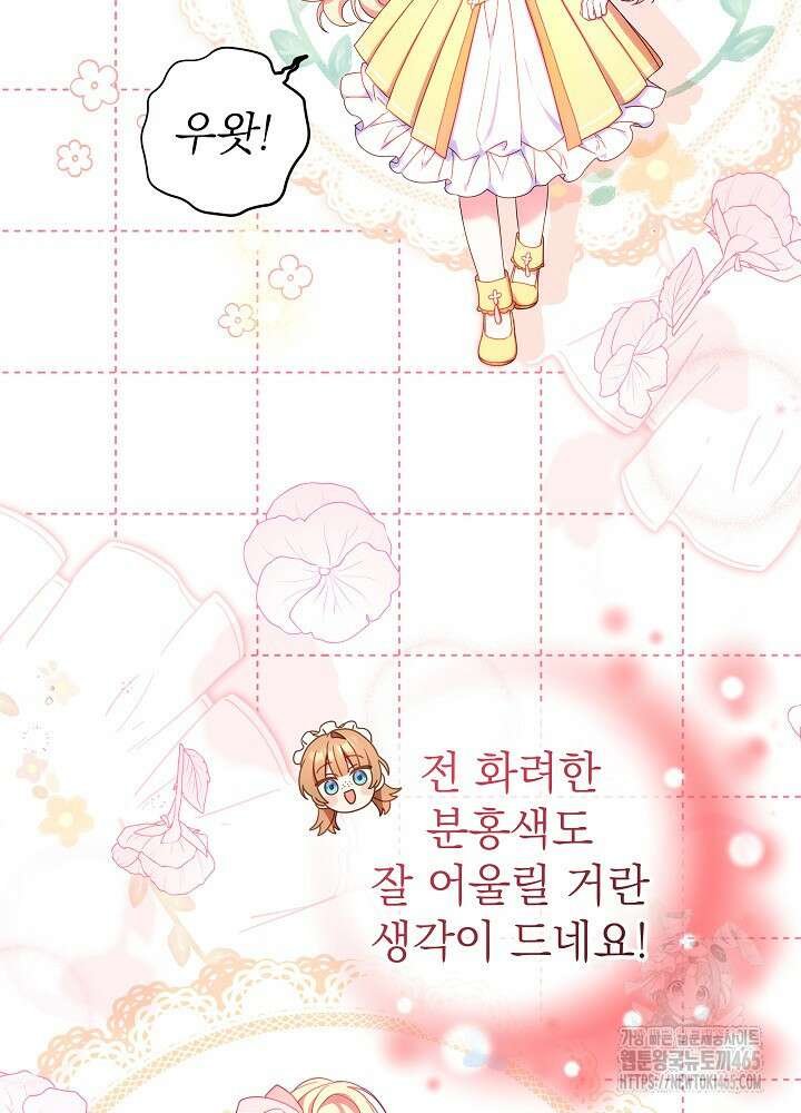 늑대 저택의 사랑받는 새아가 24화 11