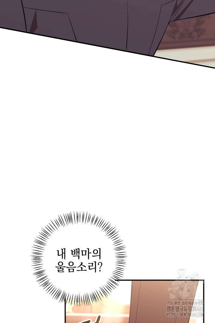 폭군에게 찍힌 민폐 황후입니다 6화 4