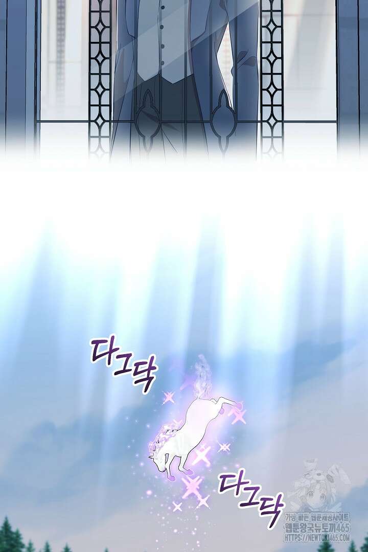 폭군에게 찍힌 민폐 황후입니다 6화 7
