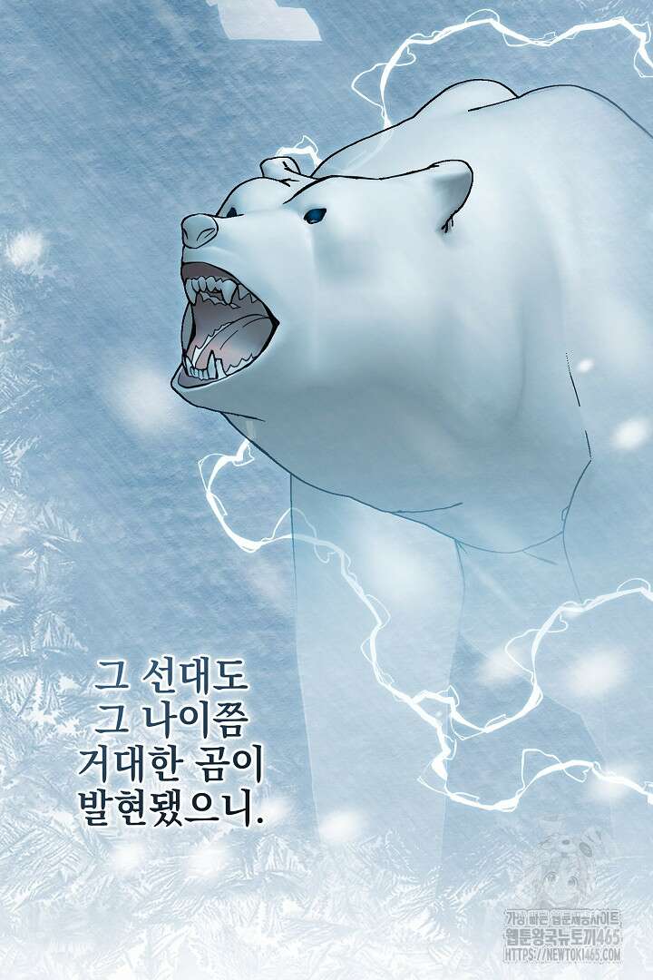 폭군에게 찍힌 민폐 황후입니다 6화 27