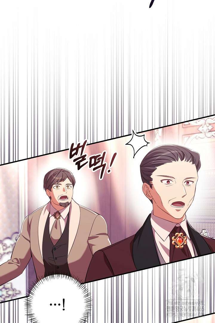 폭군에게 찍힌 민폐 황후입니다 6화 30