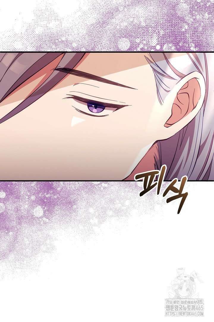 폭군에게 찍힌 민폐 황후입니다 6화 37