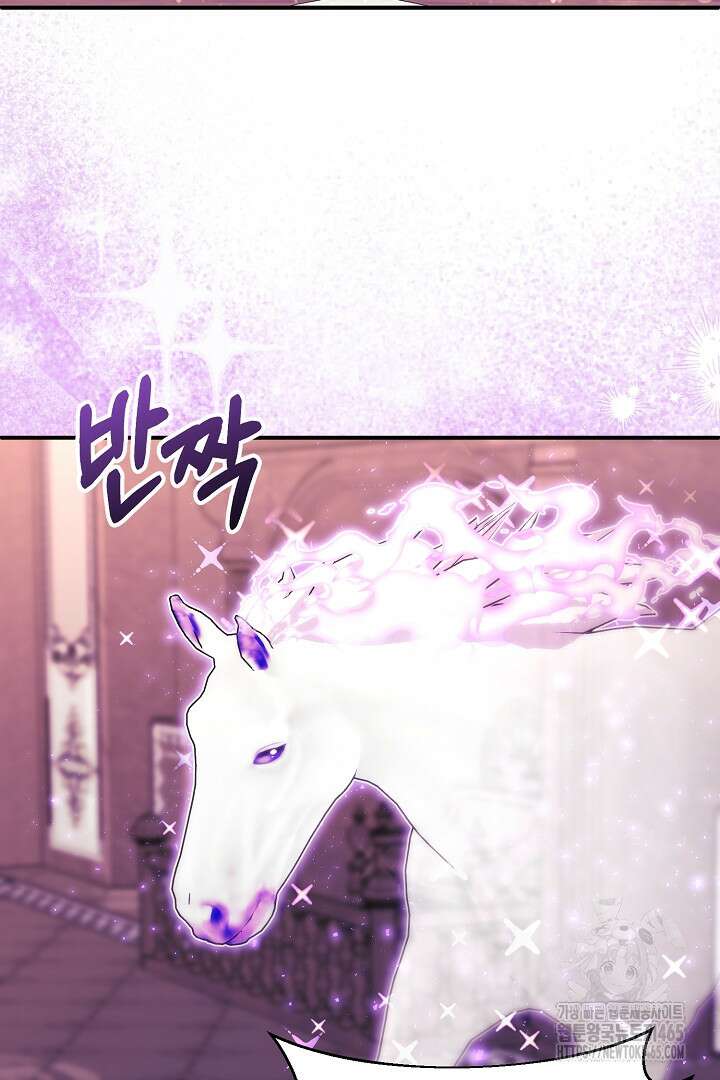 폭군에게 찍힌 민폐 황후입니다 6화 41