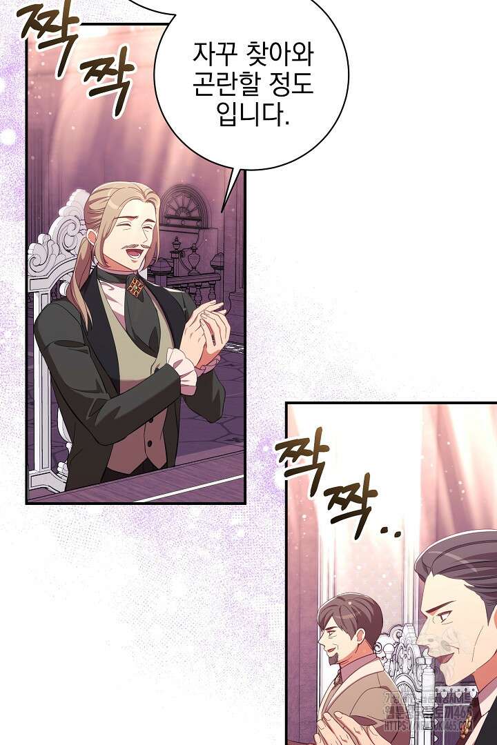 폭군에게 찍힌 민폐 황후입니다 6화 43