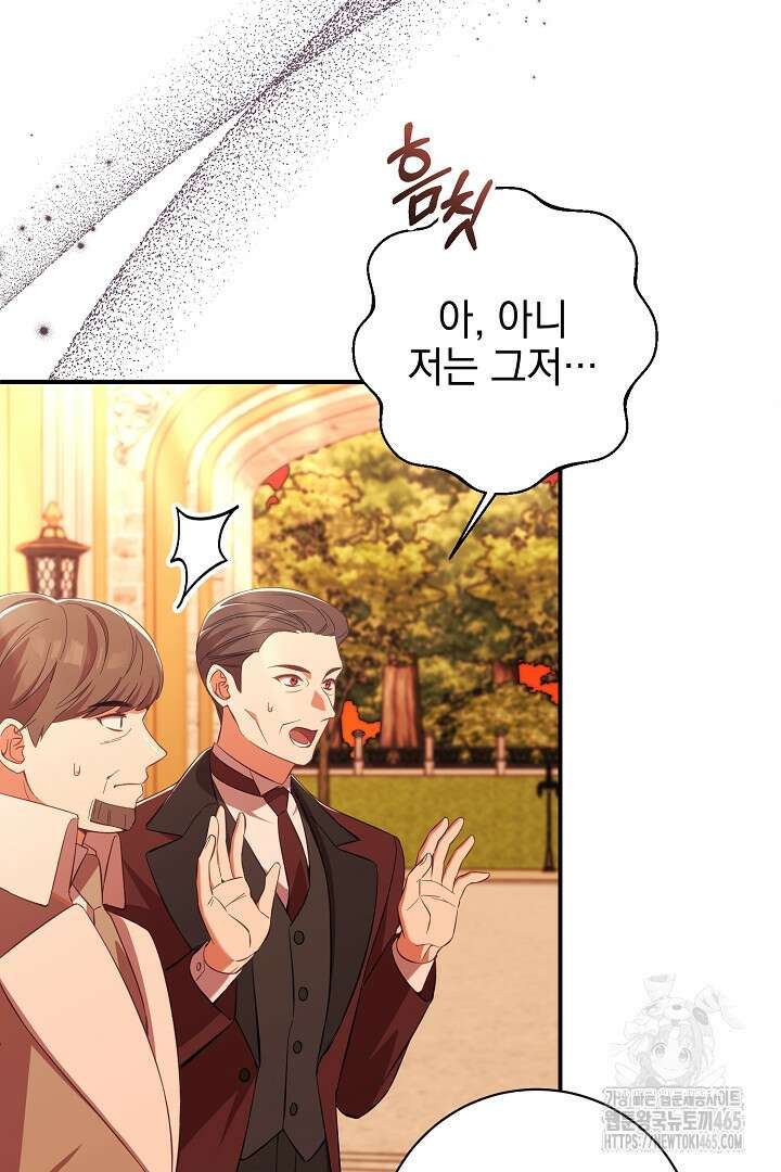 폭군에게 찍힌 민폐 황후입니다 6화 54