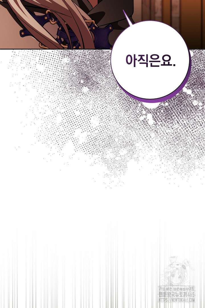 폭군에게 찍힌 민폐 황후입니다 6화 57