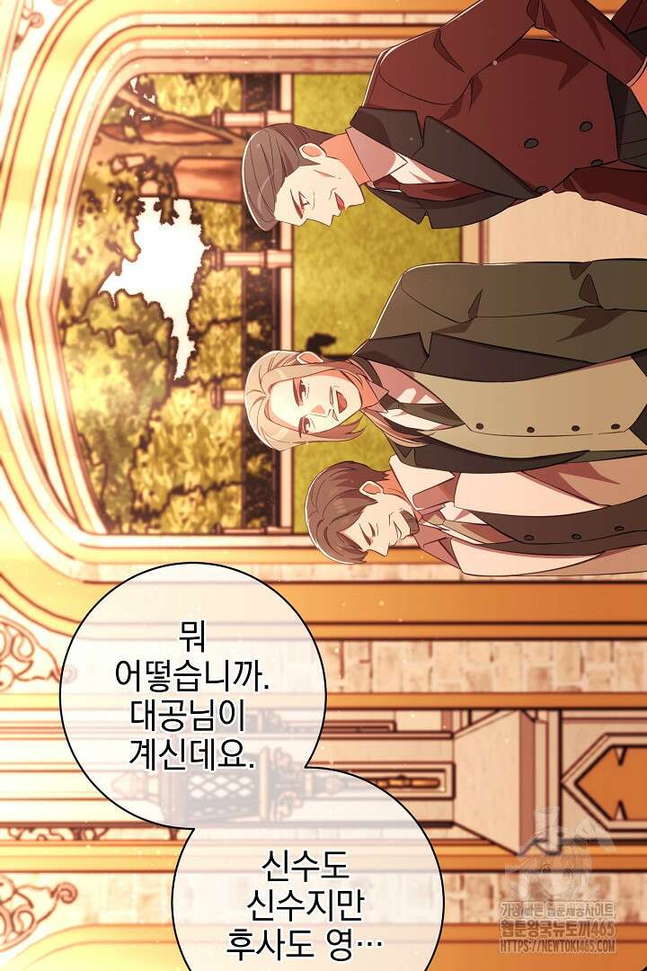 폭군에게 찍힌 민폐 황후입니다 6화 60