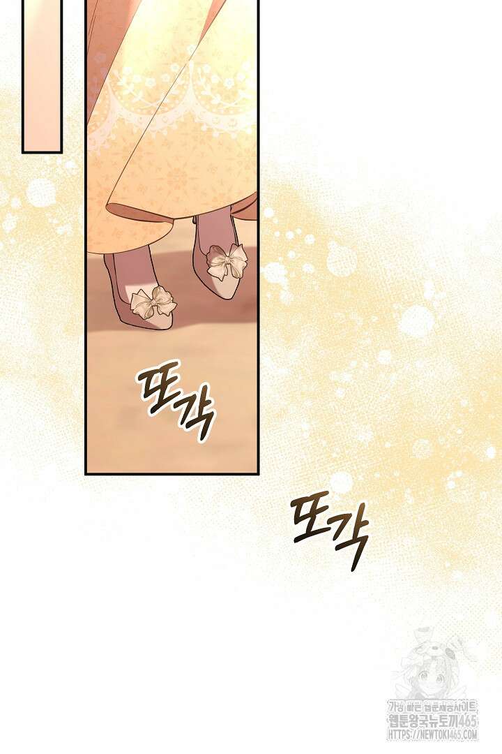 폭군에게 찍힌 민폐 황후입니다 6화 66
