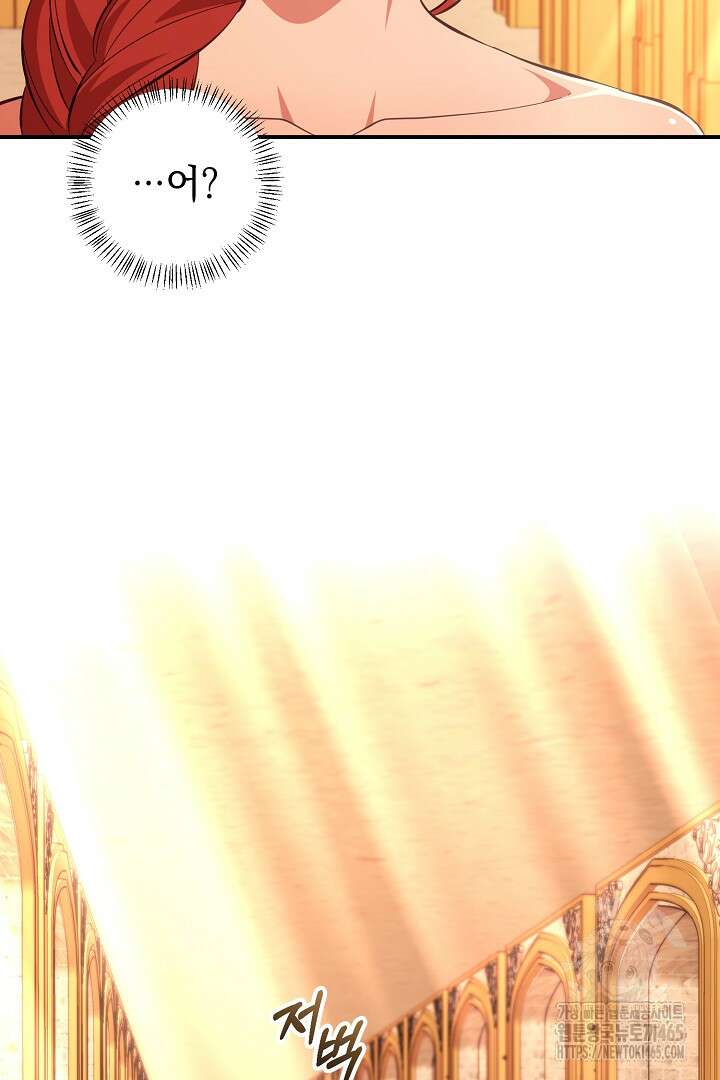 폭군에게 찍힌 민폐 황후입니다 6화 69