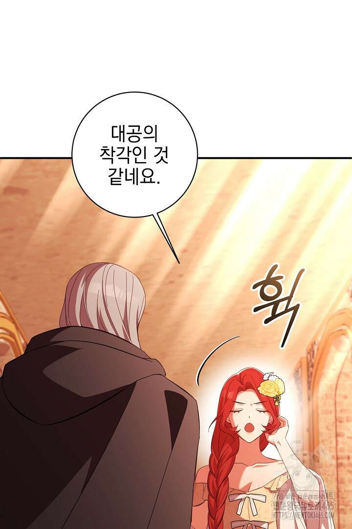 폭군에게 찍힌 민폐 황후입니다 6화 92