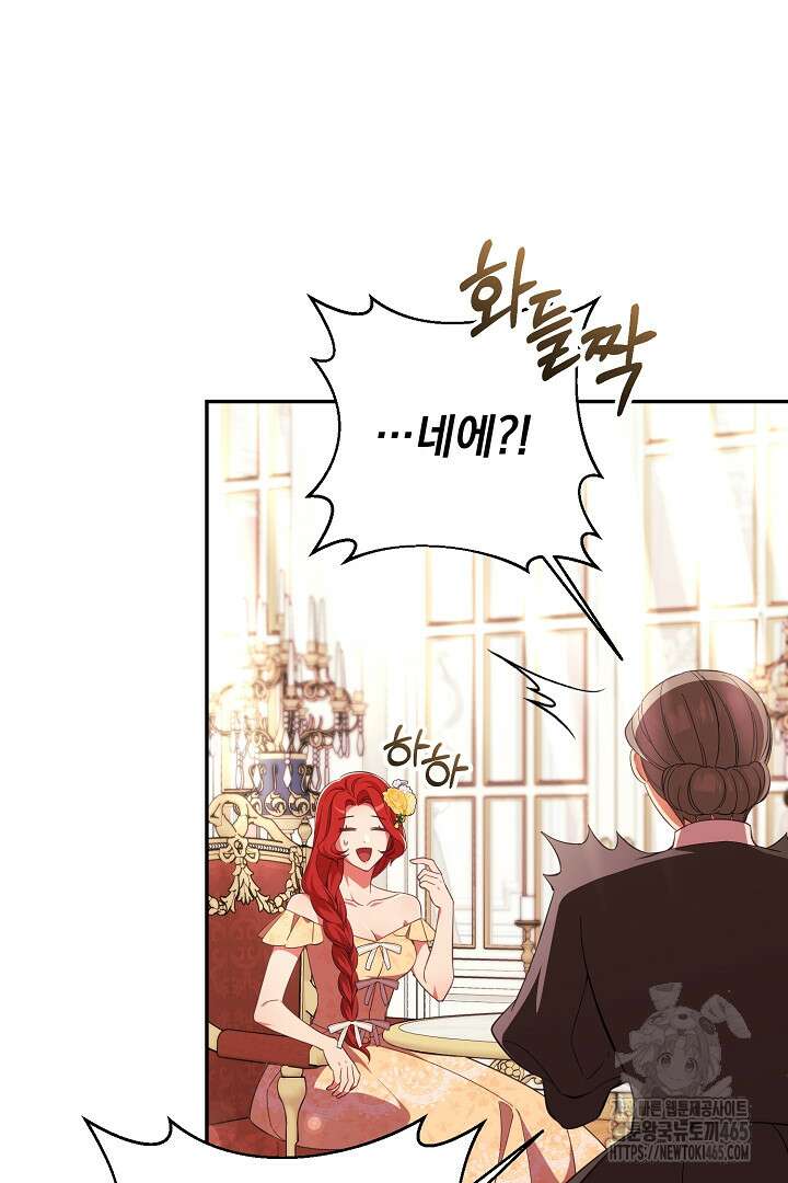 폭군에게 찍힌 민폐 황후입니다 7화 3