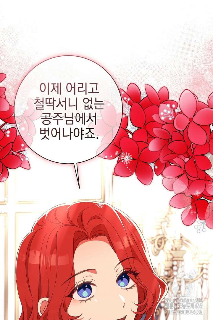 폭군에게 찍힌 민폐 황후입니다 7화 10