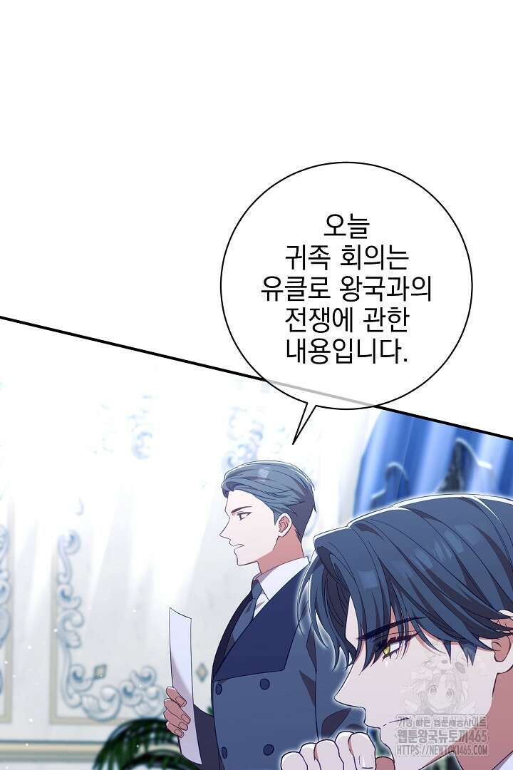 폭군에게 찍힌 민폐 황후입니다 7화 19