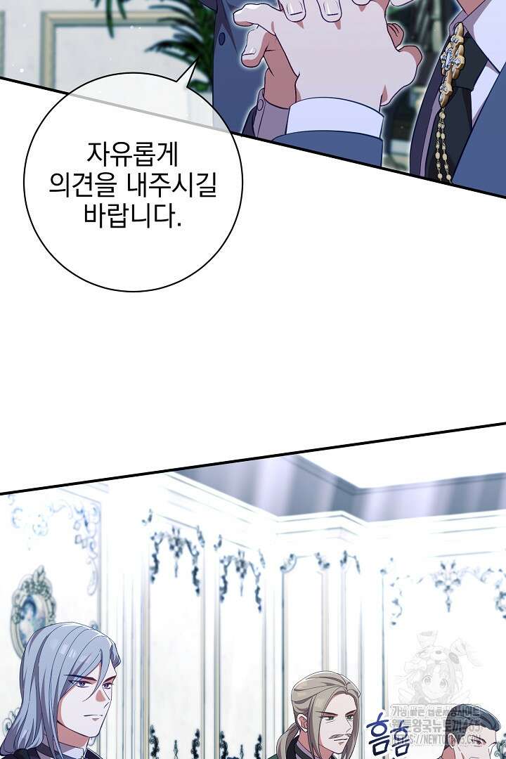 폭군에게 찍힌 민폐 황후입니다 7화 20