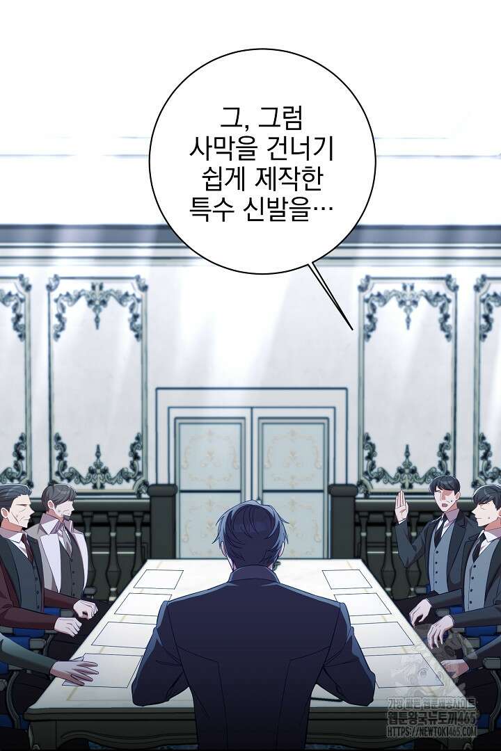 폭군에게 찍힌 민폐 황후입니다 7화 28