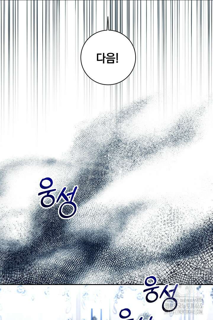 폭군에게 찍힌 민폐 황후입니다 7화 29