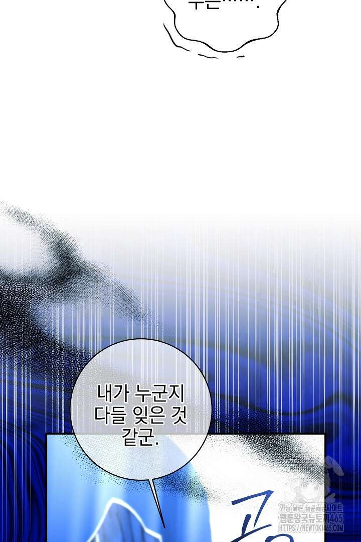 폭군에게 찍힌 민폐 황후입니다 7화 42
