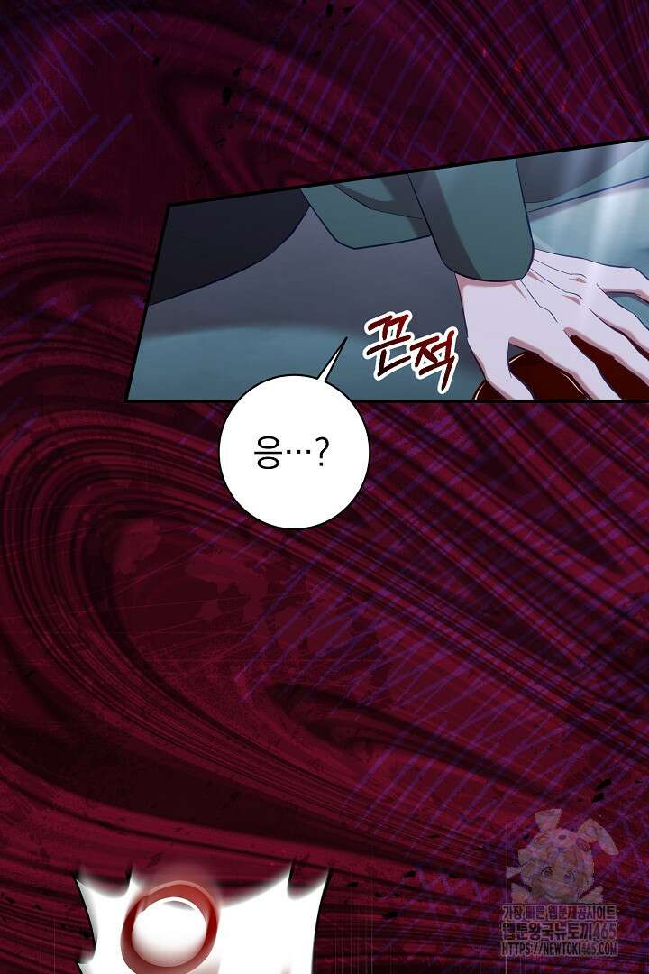 폭군에게 찍힌 민폐 황후입니다 7화 50