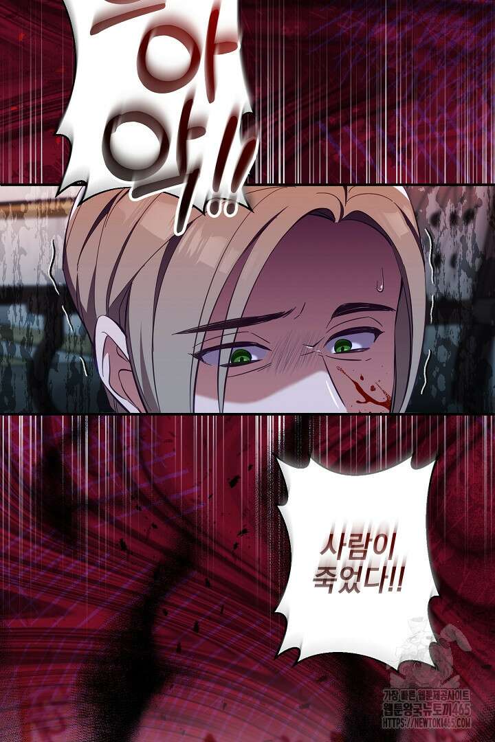 폭군에게 찍힌 민폐 황후입니다 7화 51