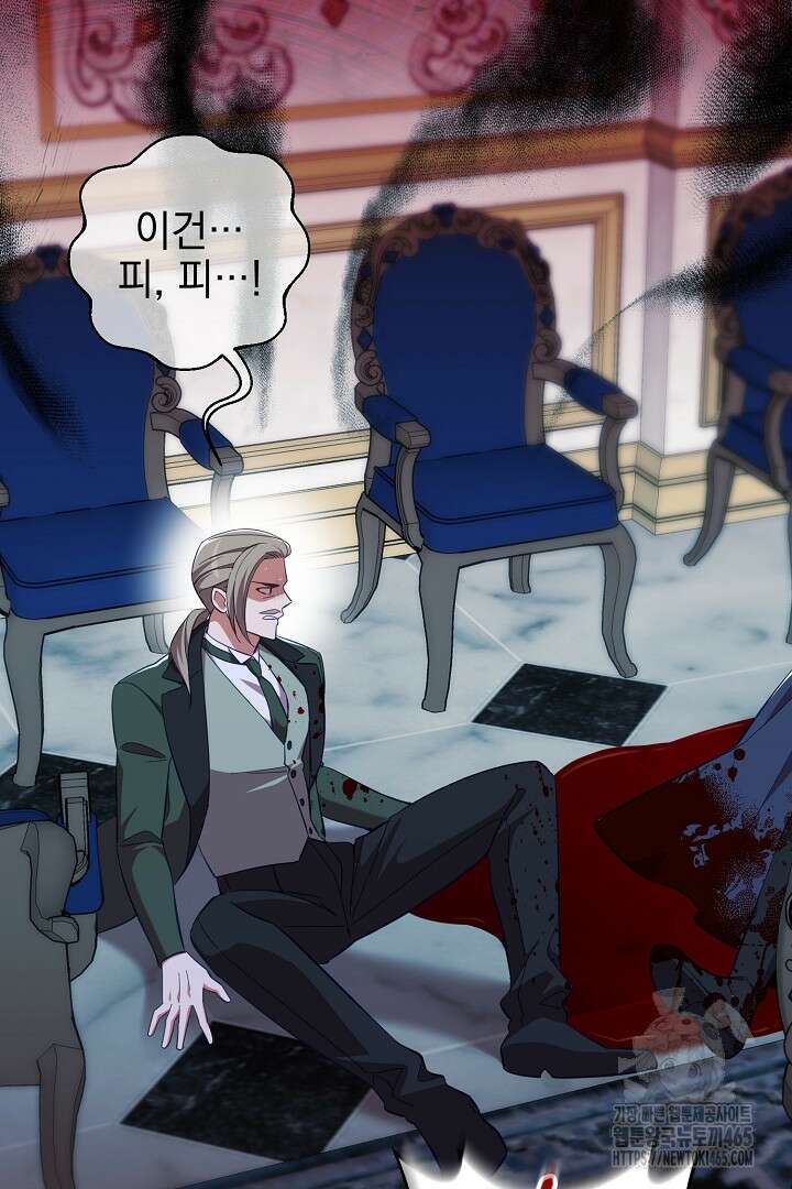 폭군에게 찍힌 민폐 황후입니다 7화 52