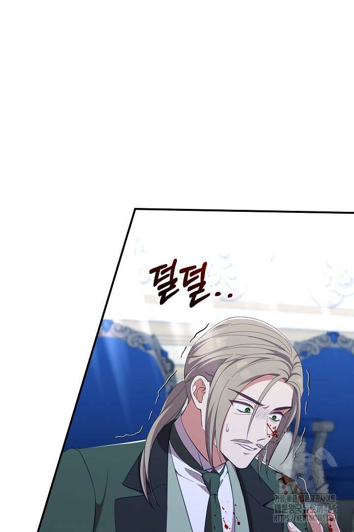 폭군에게 찍힌 민폐 황후입니다 7화 58