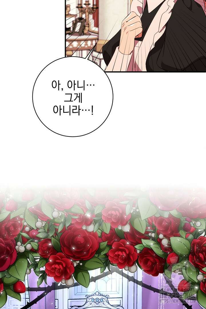 폭군에게 찍힌 민폐 황후입니다 7화 83