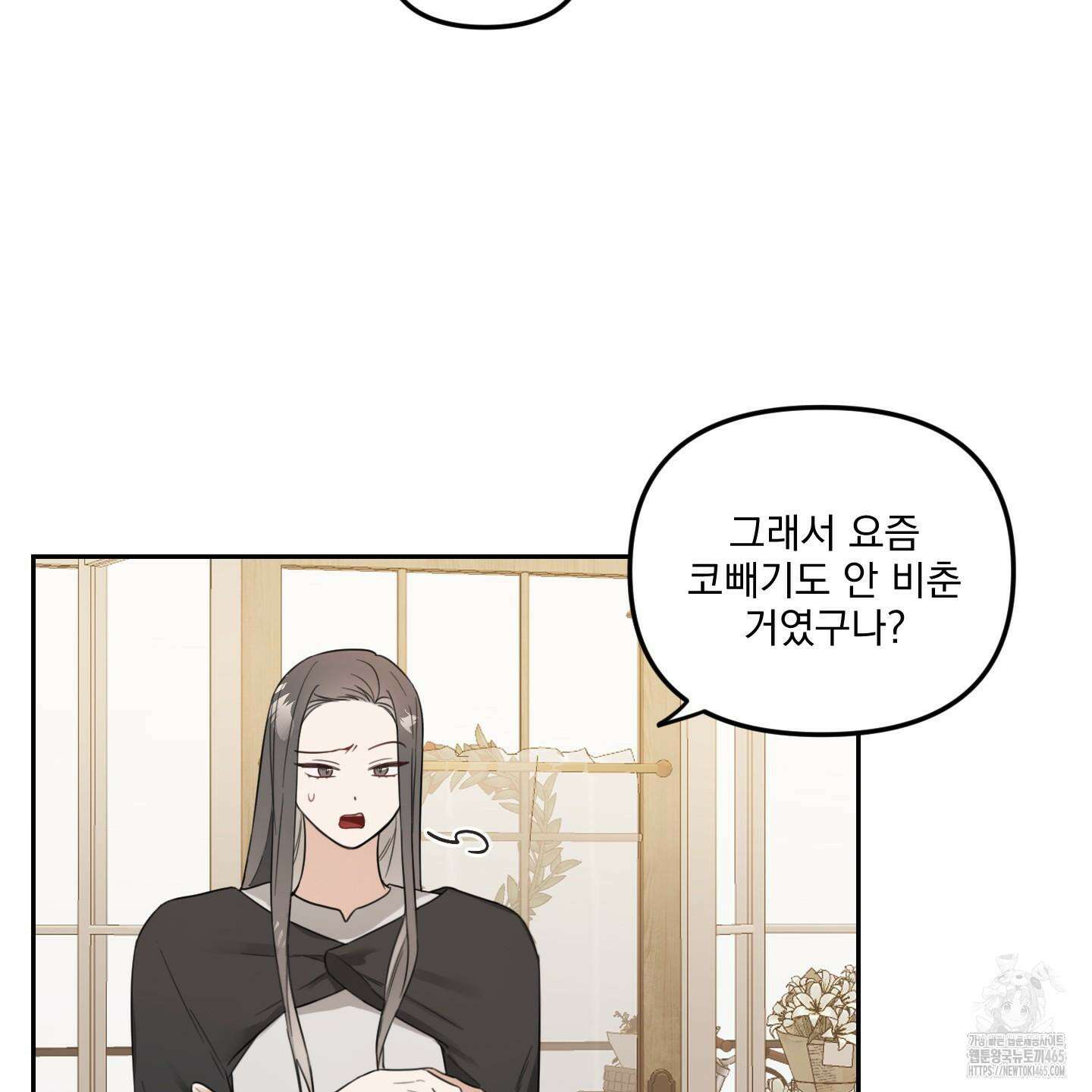 정원의 꽃 43화 5