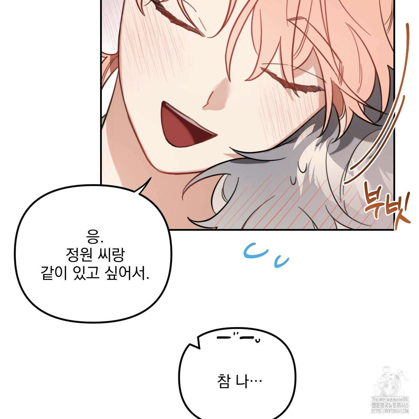 정원의 꽃 43화 7
