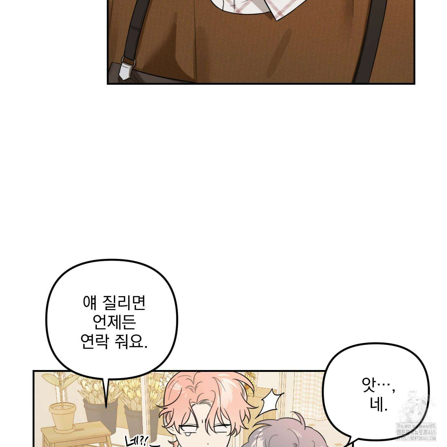 정원의 꽃 43화 9