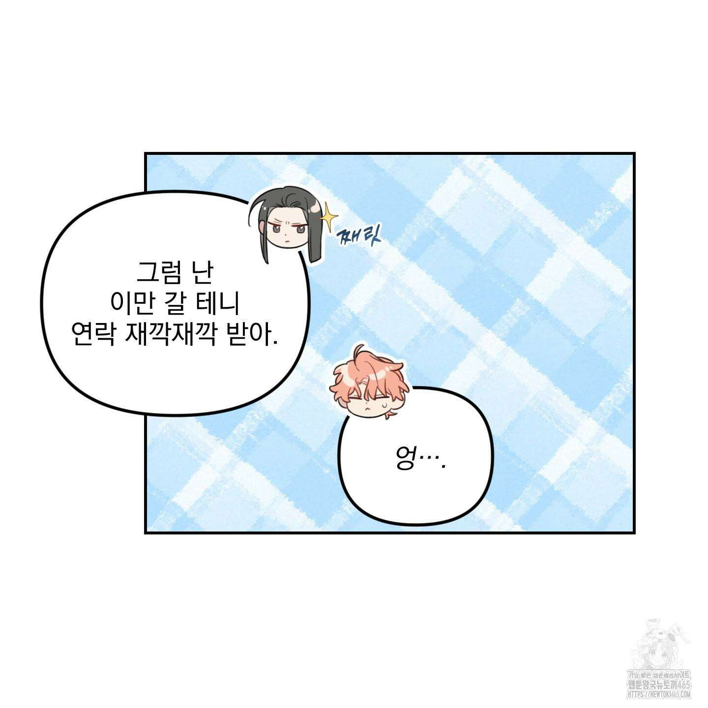 정원의 꽃 43화 11