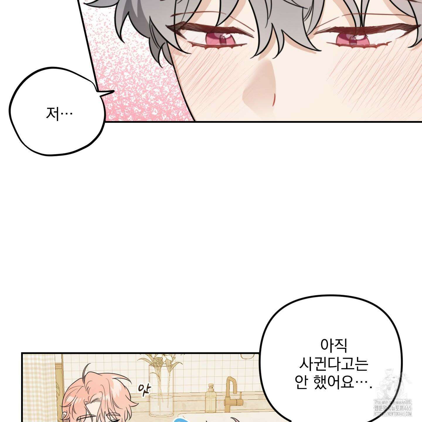 정원의 꽃 43화 15