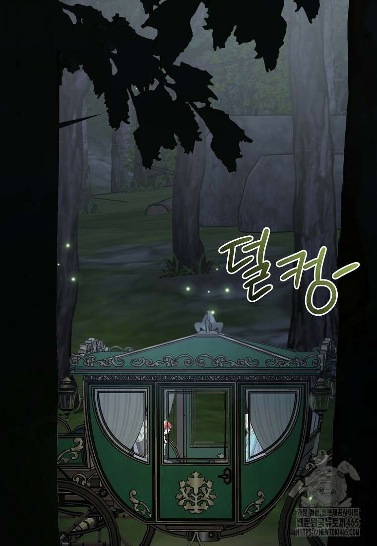 전직 성녀와 흑막의 비밀 연애 52화 2
