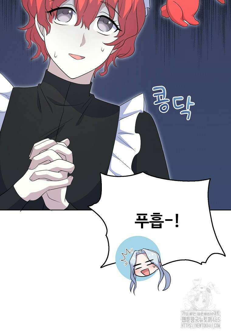 전직 성녀와 흑막의 비밀 연애 52화 7
