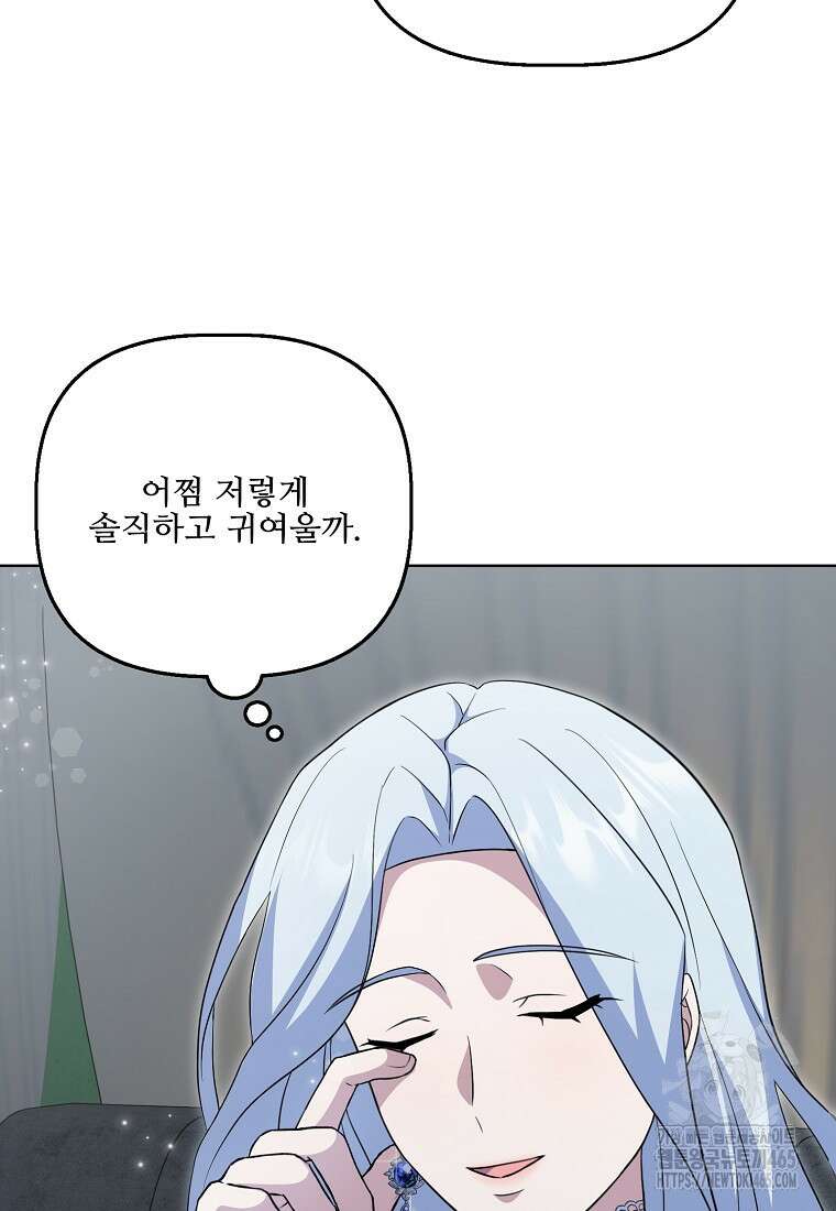 전직 성녀와 흑막의 비밀 연애 52화 11